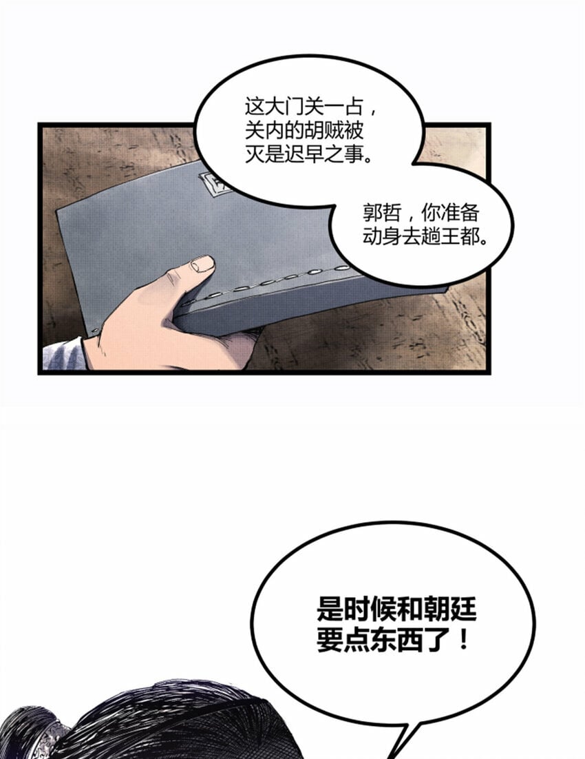 51 诱敌剿杀35