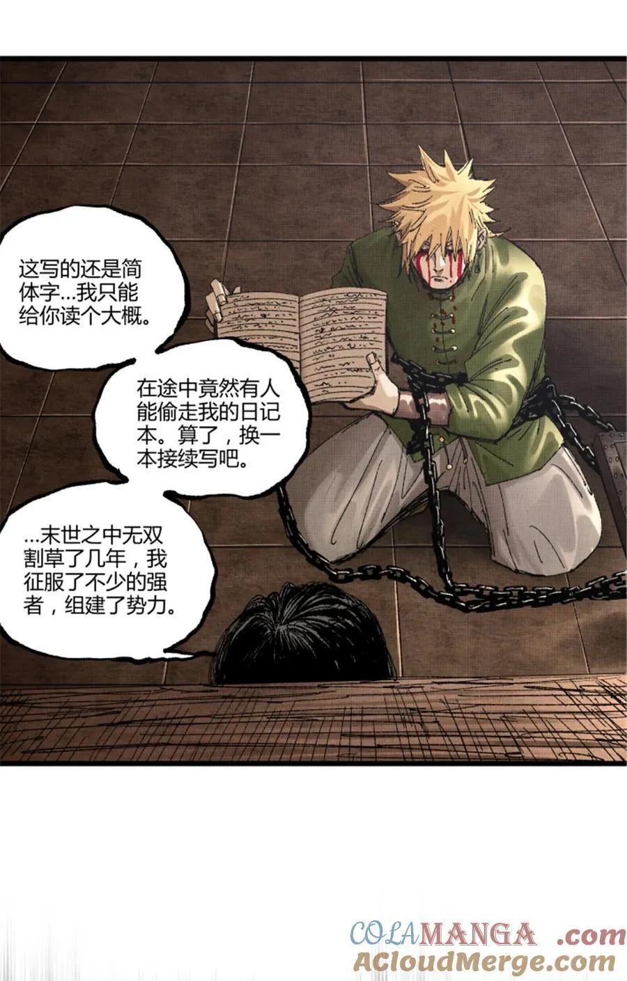 100 最后的笔记·其一6