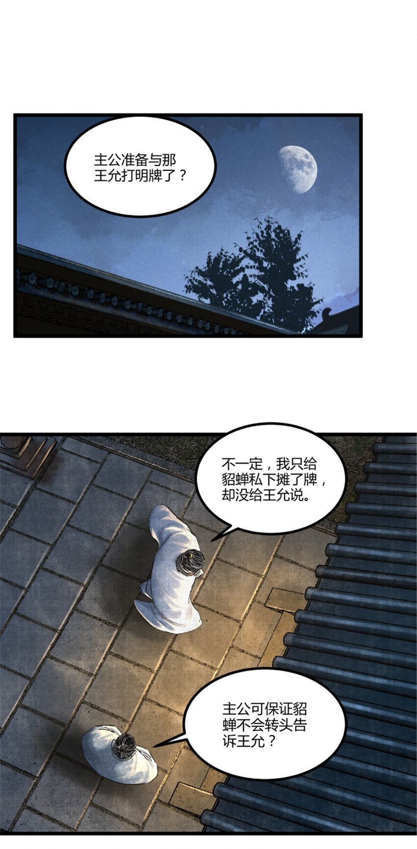 68 放手一搏40