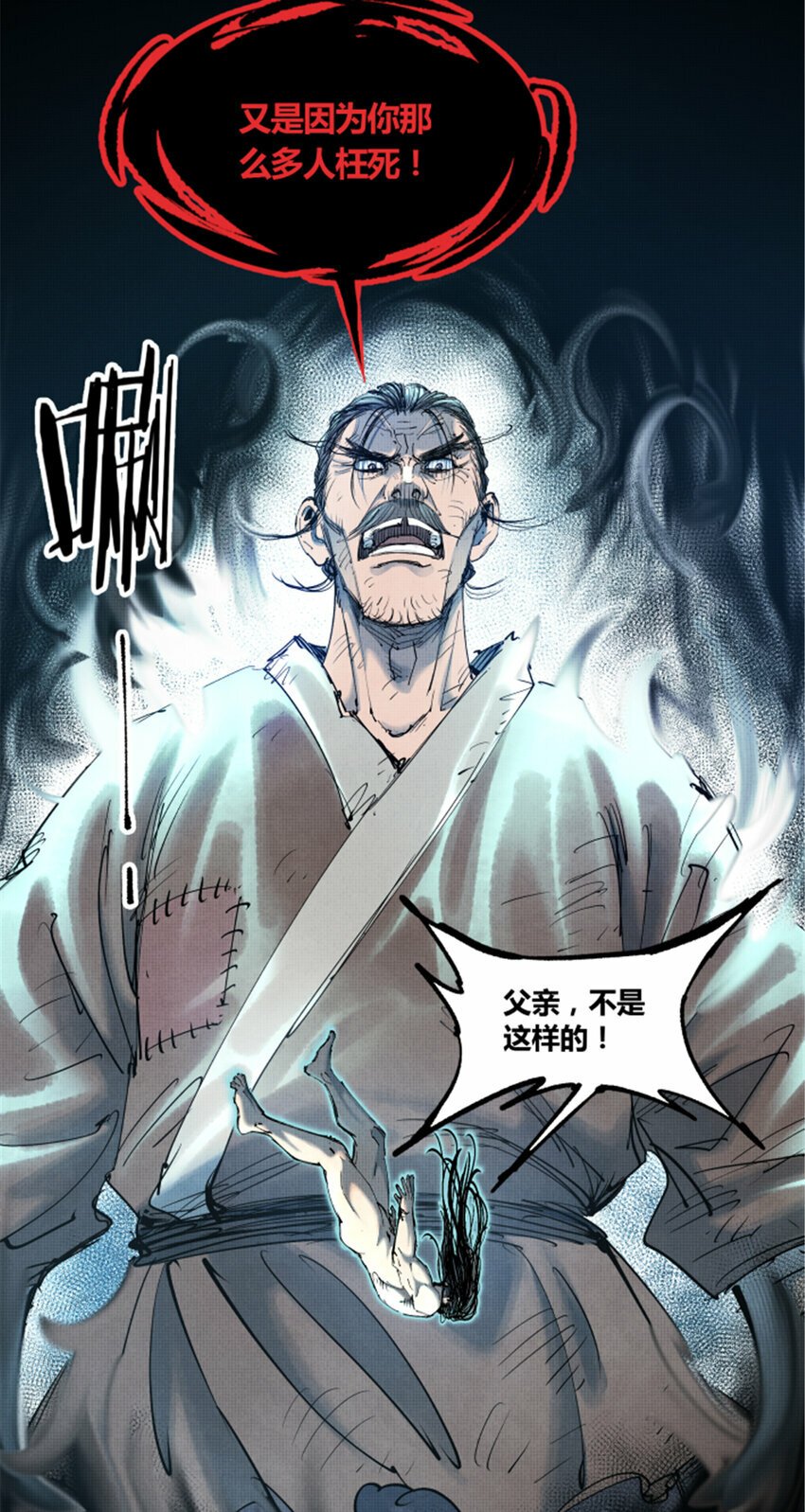 44 火烧洛阳6