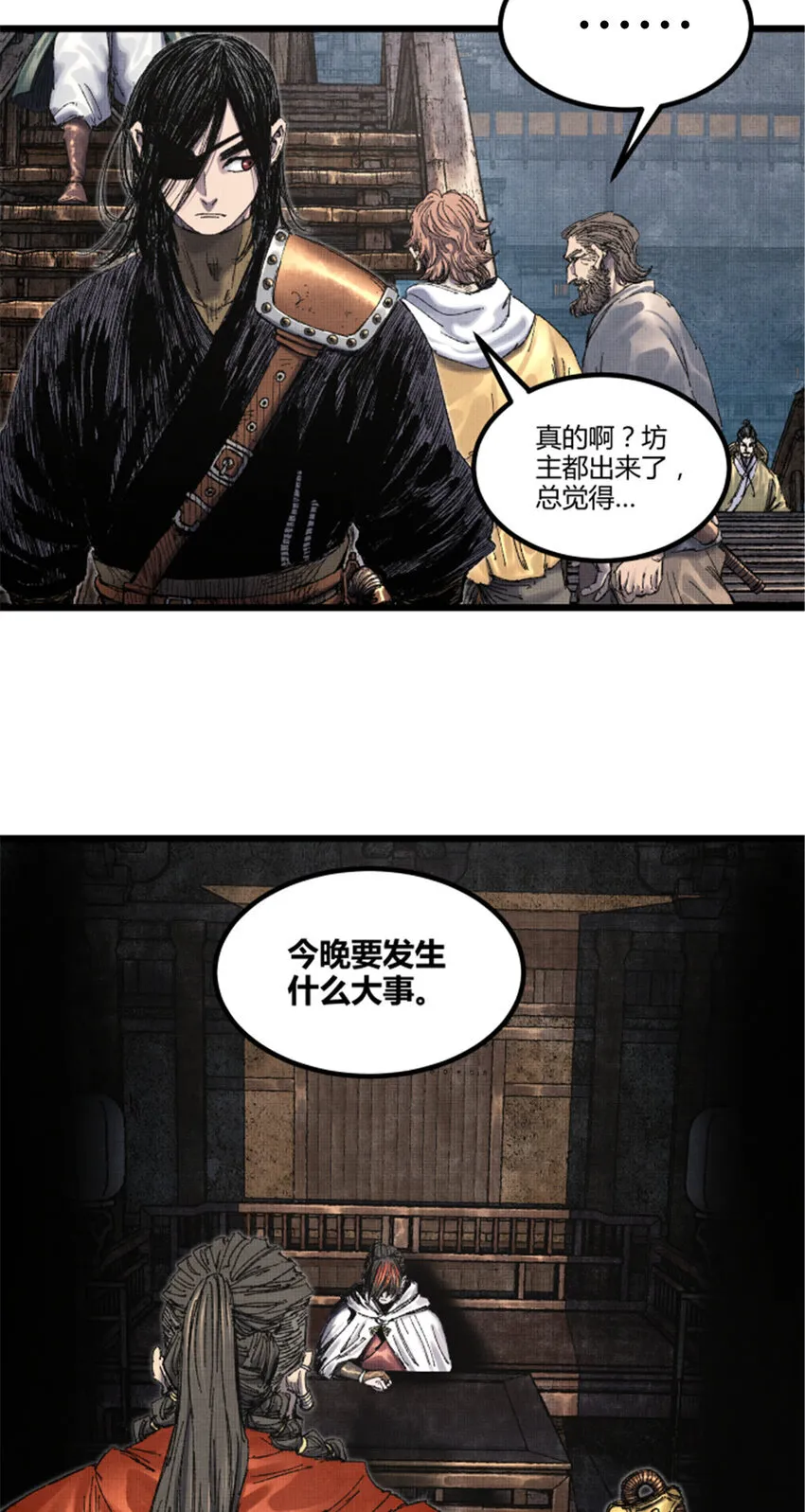 85 密谈9
