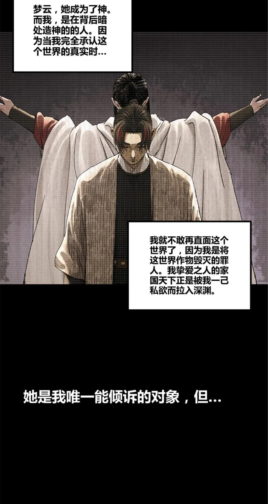 101 最后的笔记·其二22