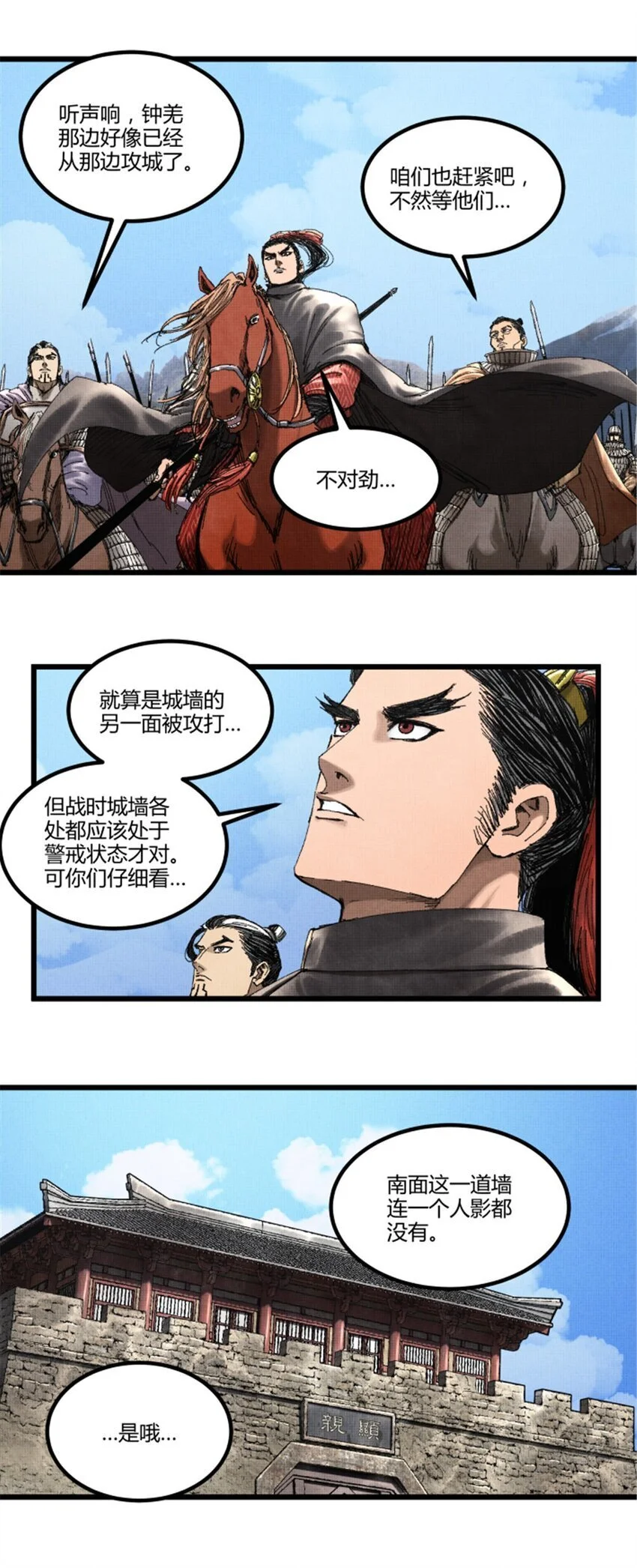77 将军还是被将军18