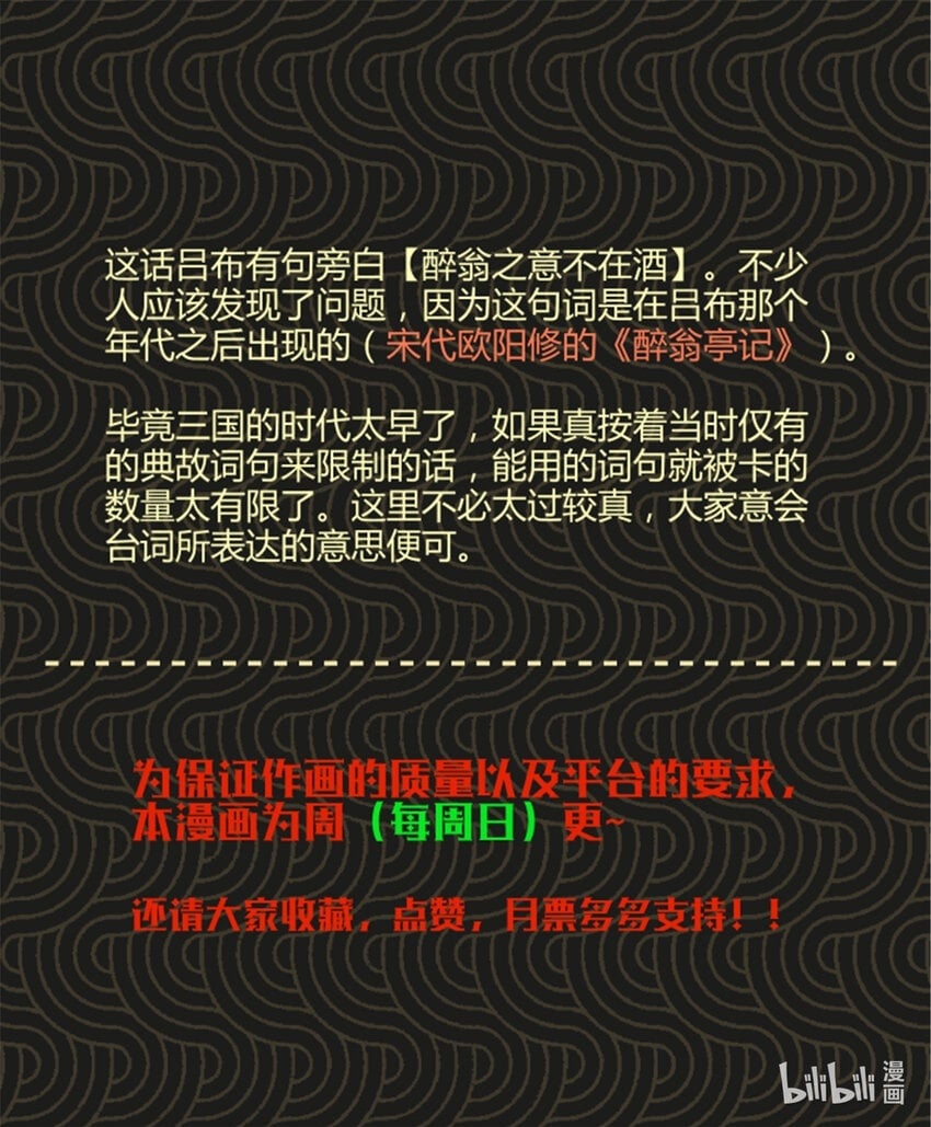 67 献舞40
