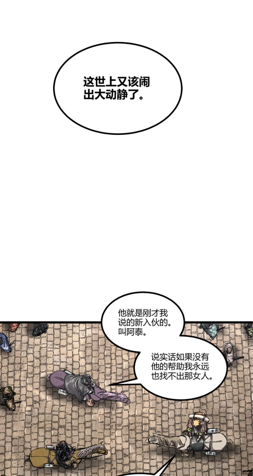 91 三人行19
