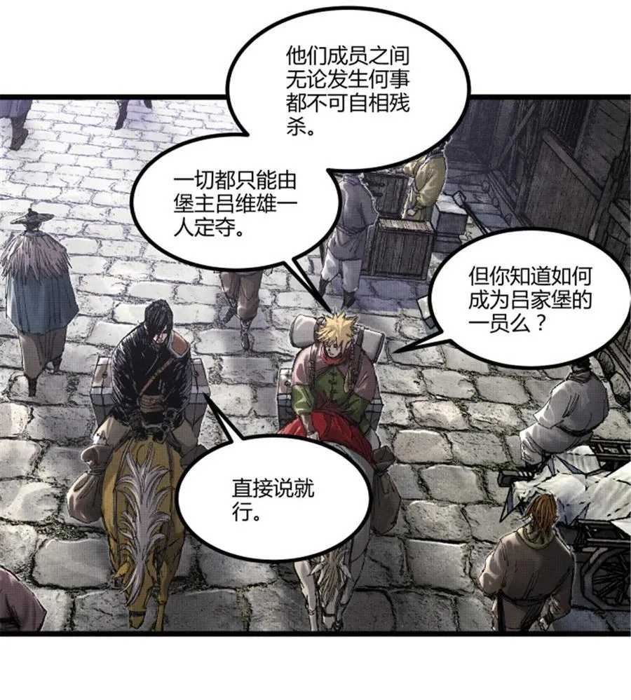 97 血色吕家堡17