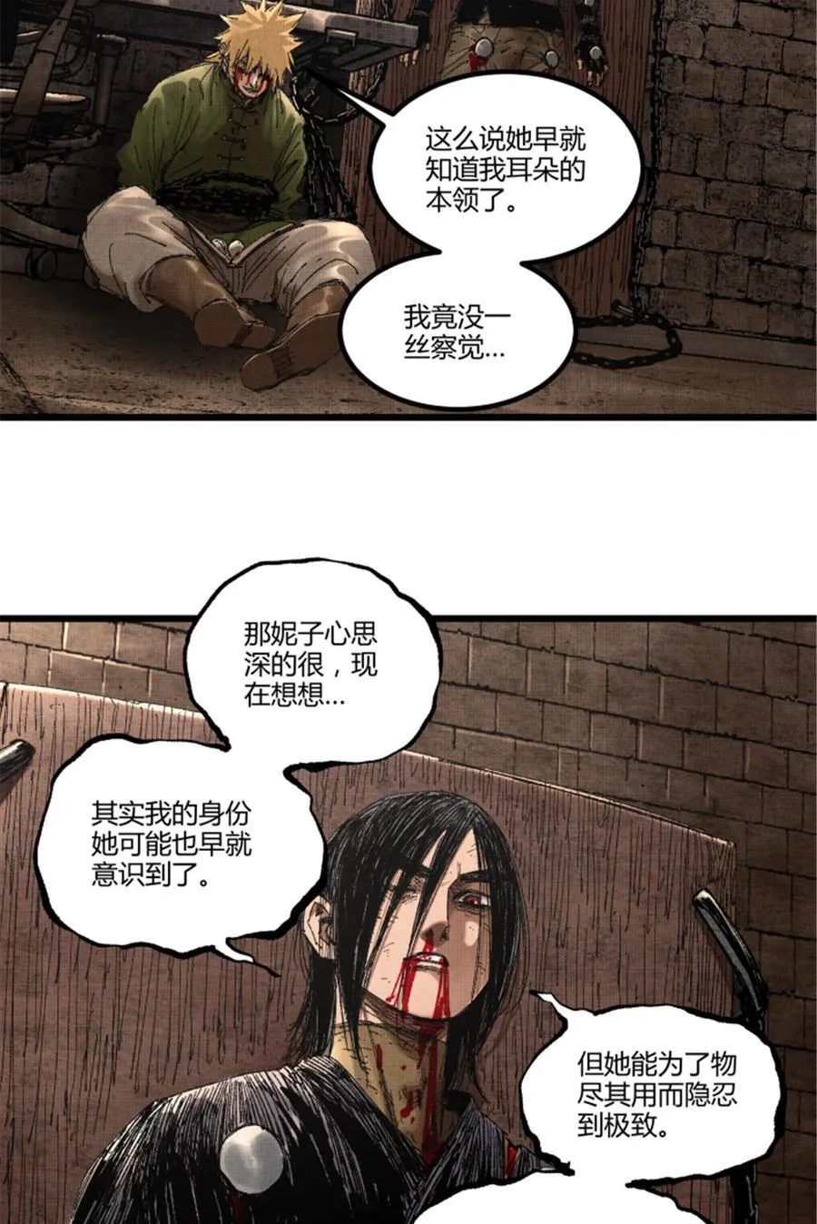 100 最后的笔记·其一2