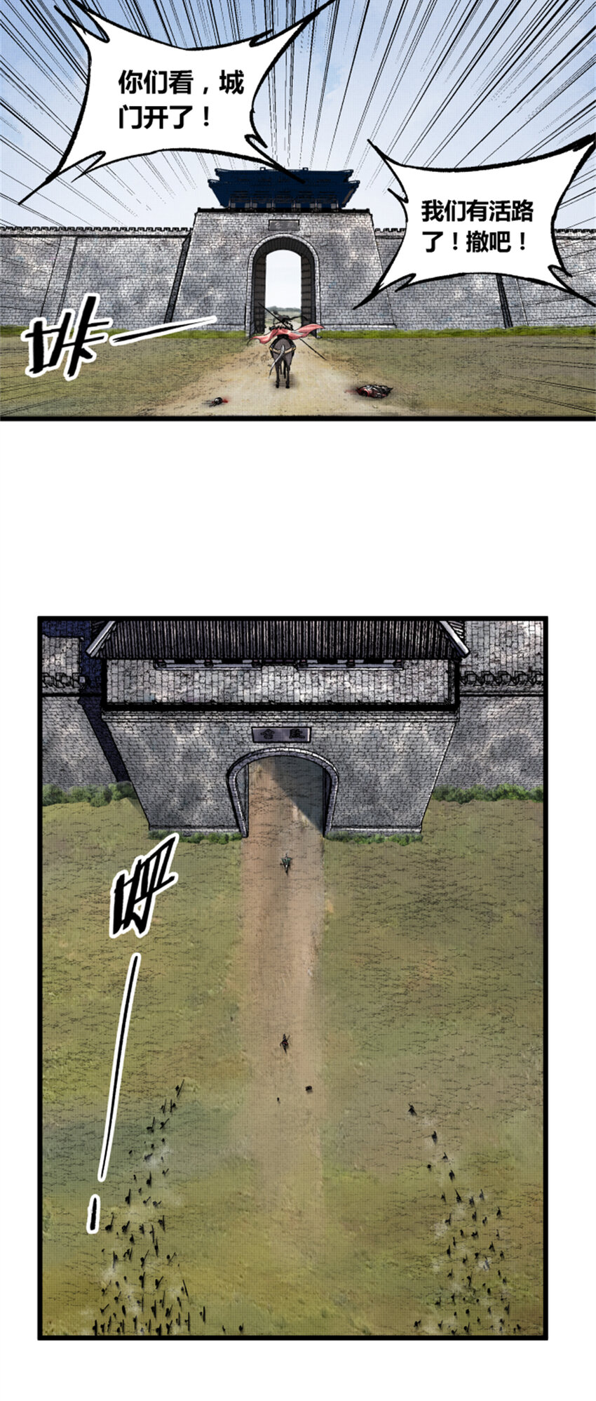 29 无双将军7