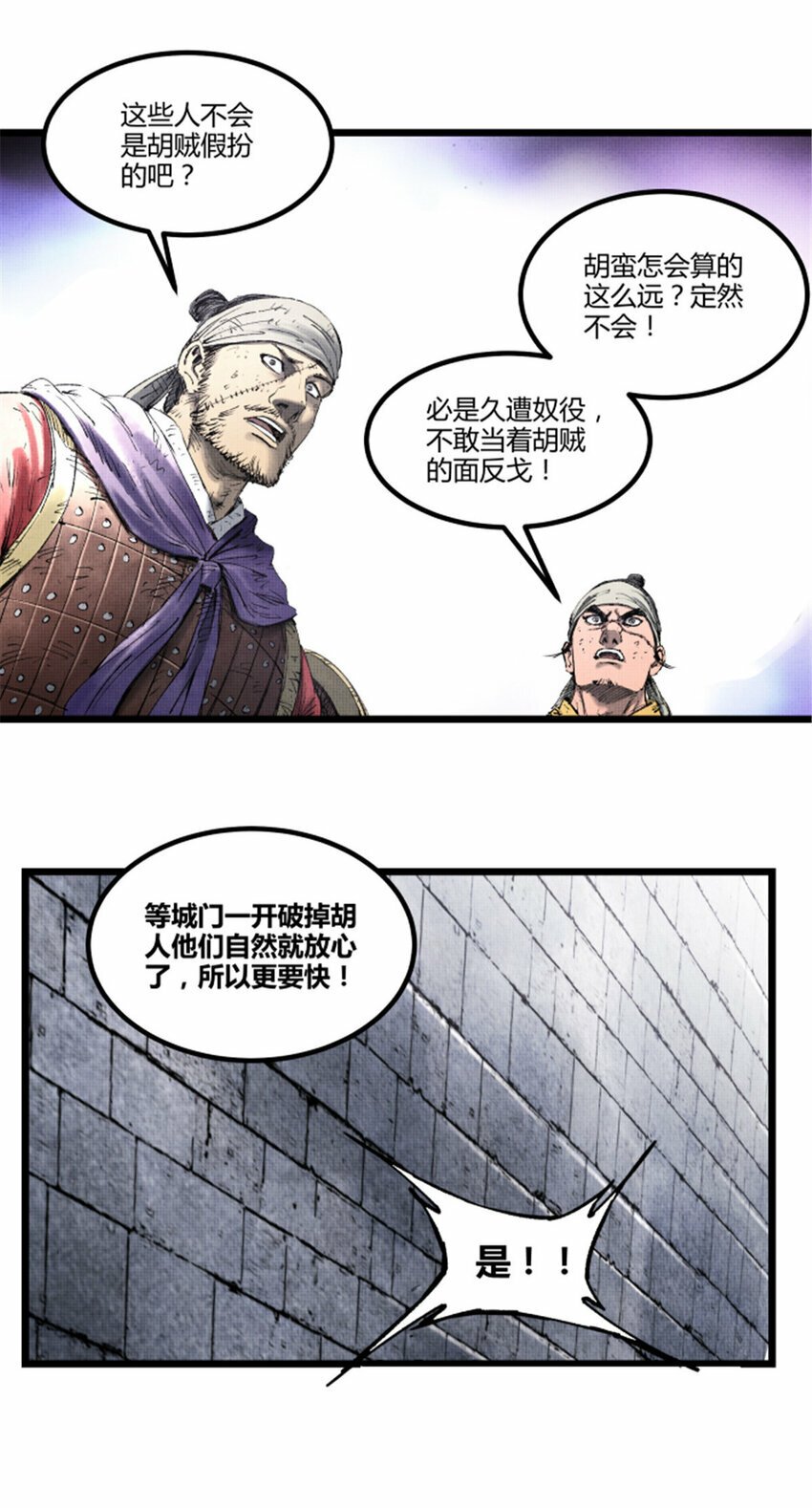 57 突击，夺门！19