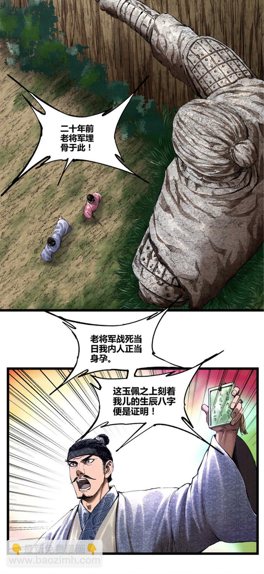 53 装神弄鬼8