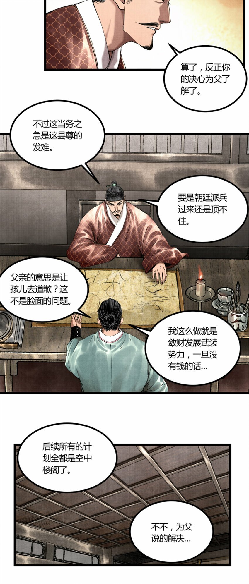 50 教你做大事！22