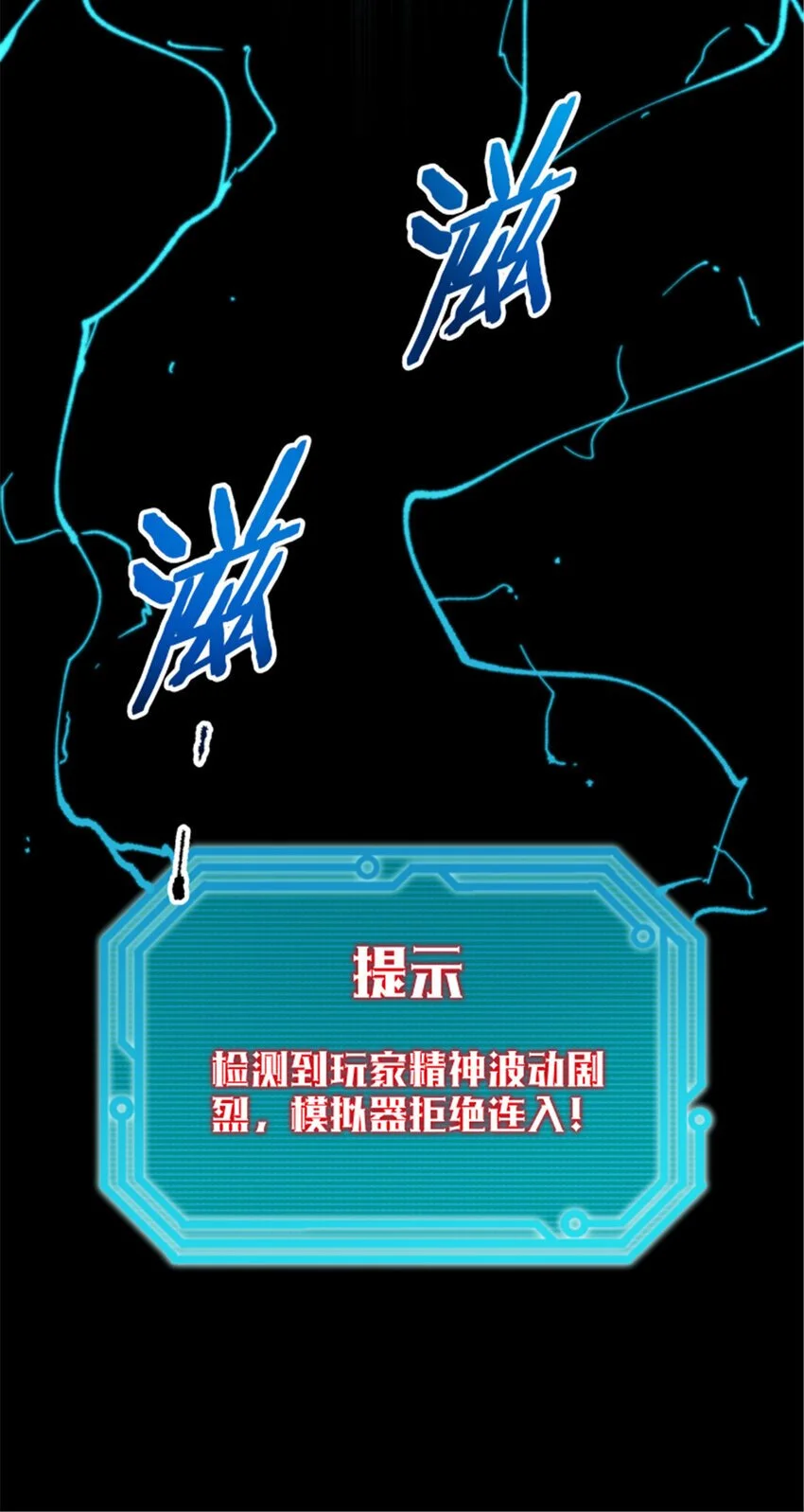 78 绝境38