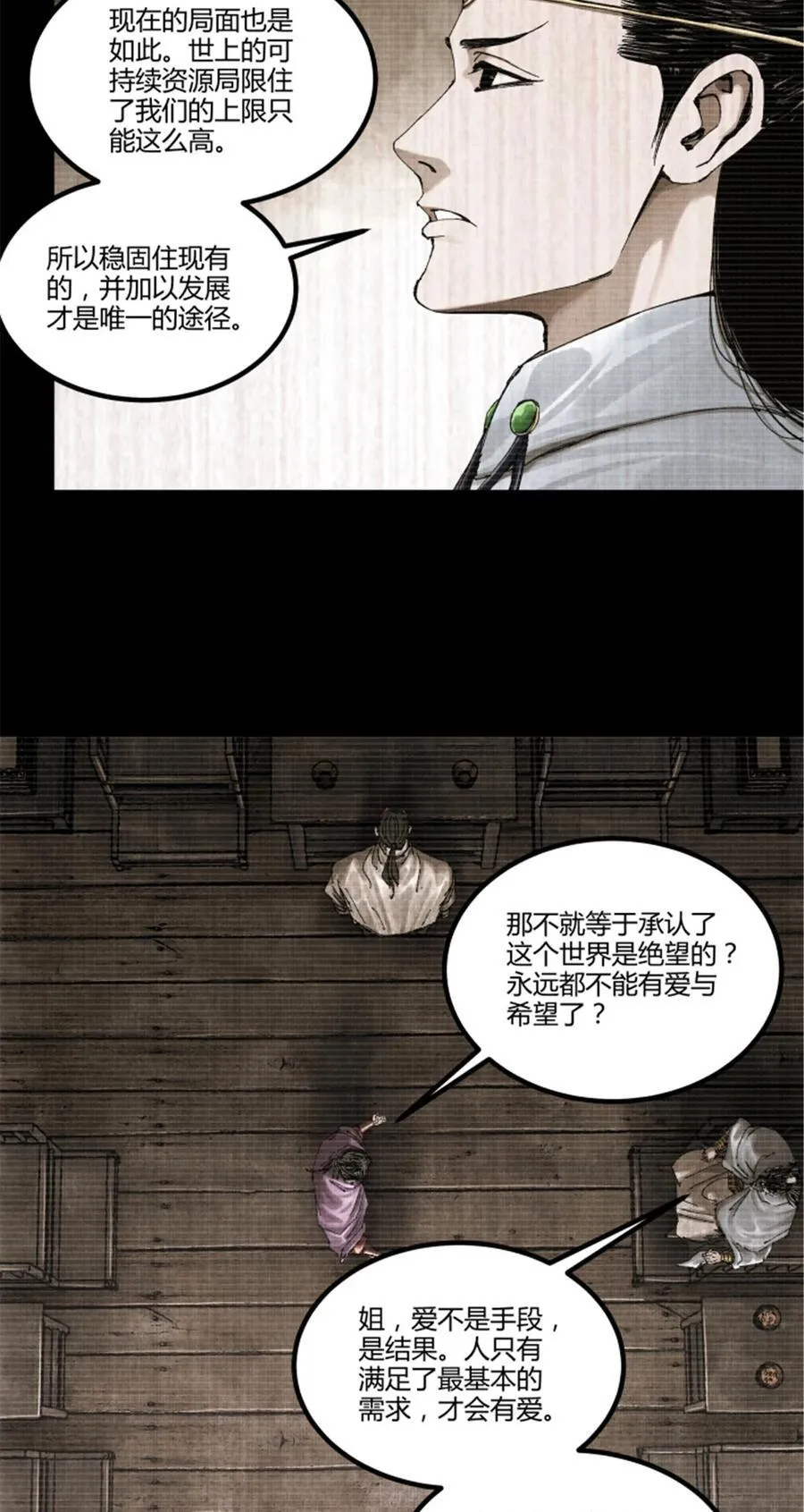 101 最后的笔记·其二7