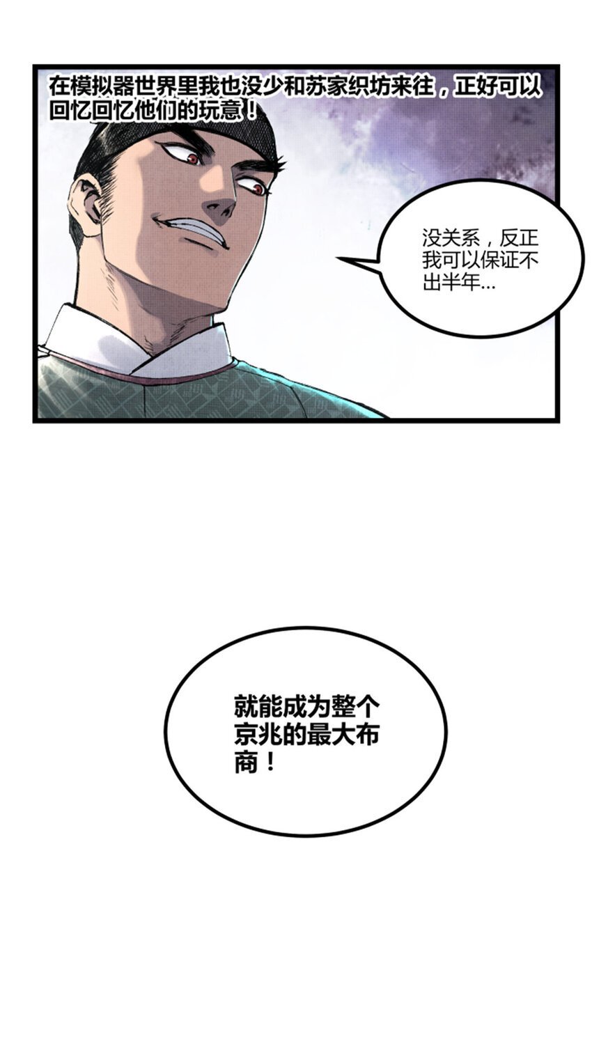 66 行商之路8