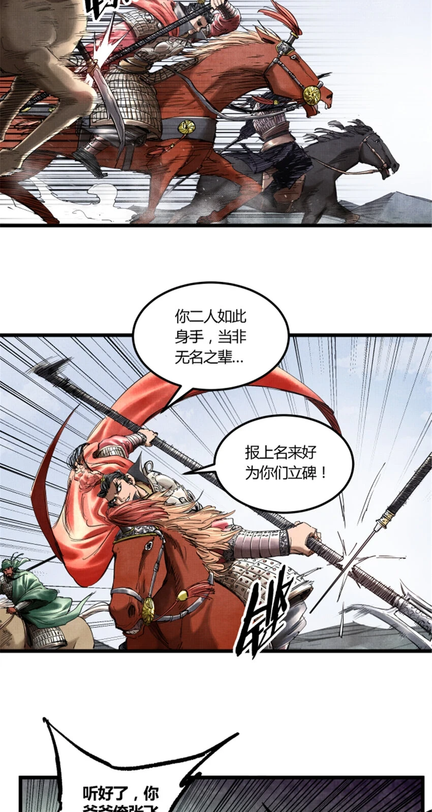32 三英战吕布21