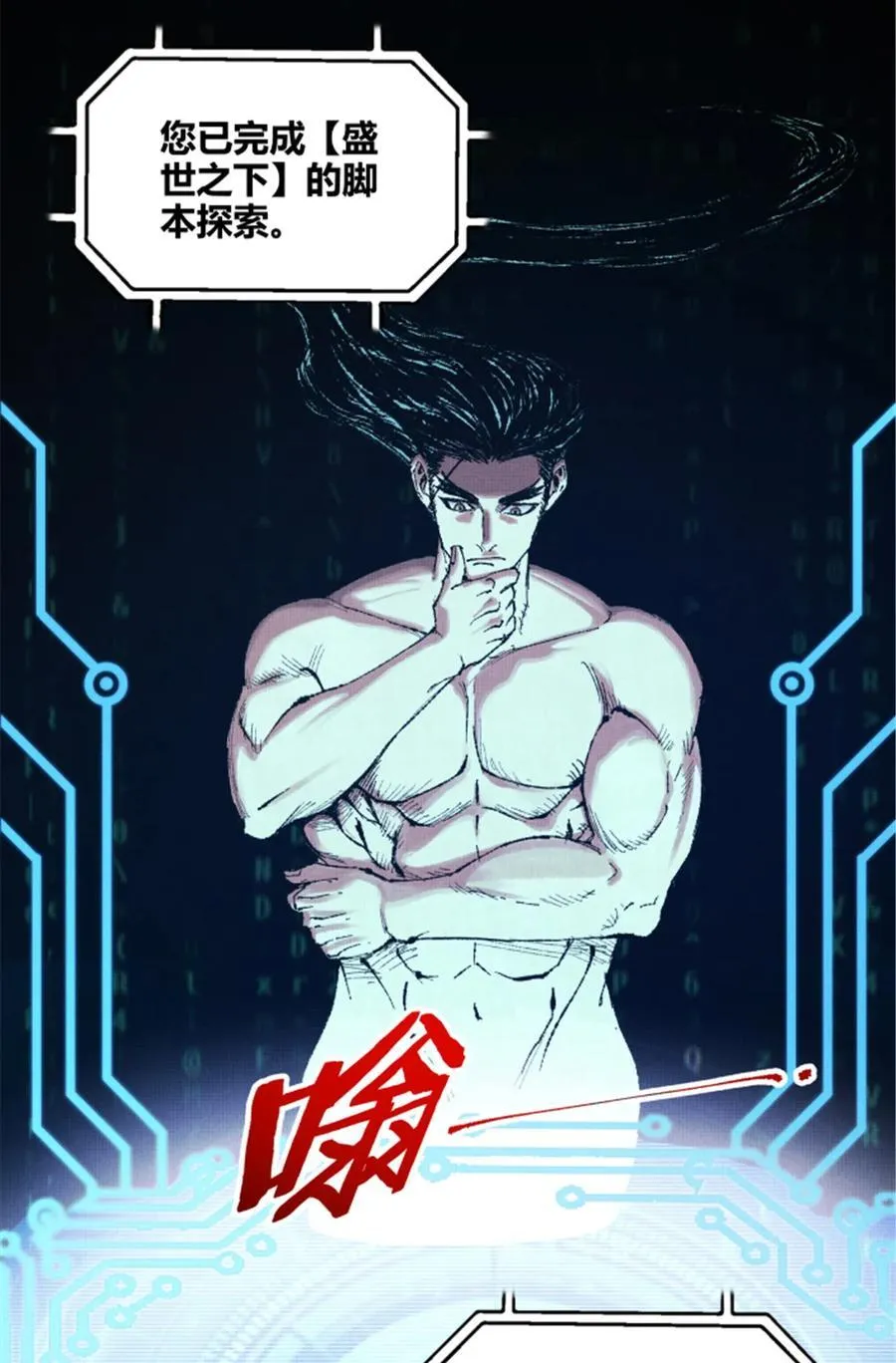 102 破局7