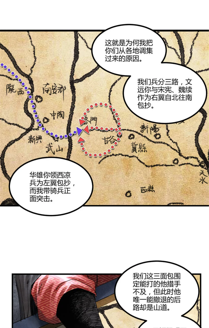 75 吕布对马超28