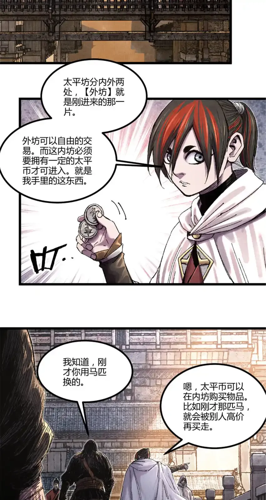 84 外坊和内坊26