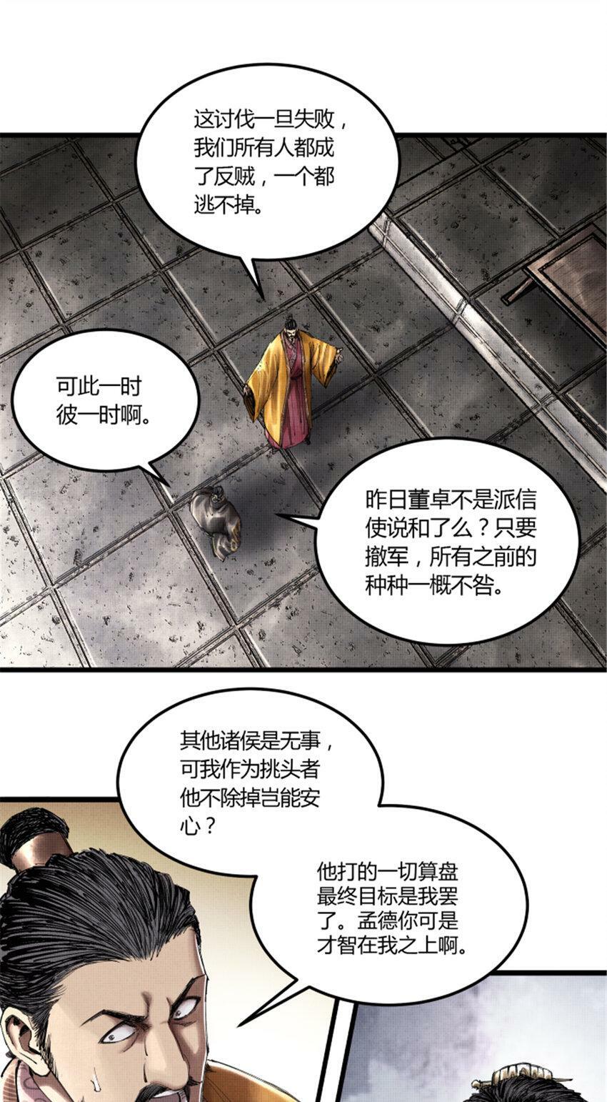 40 暗度陈仓3