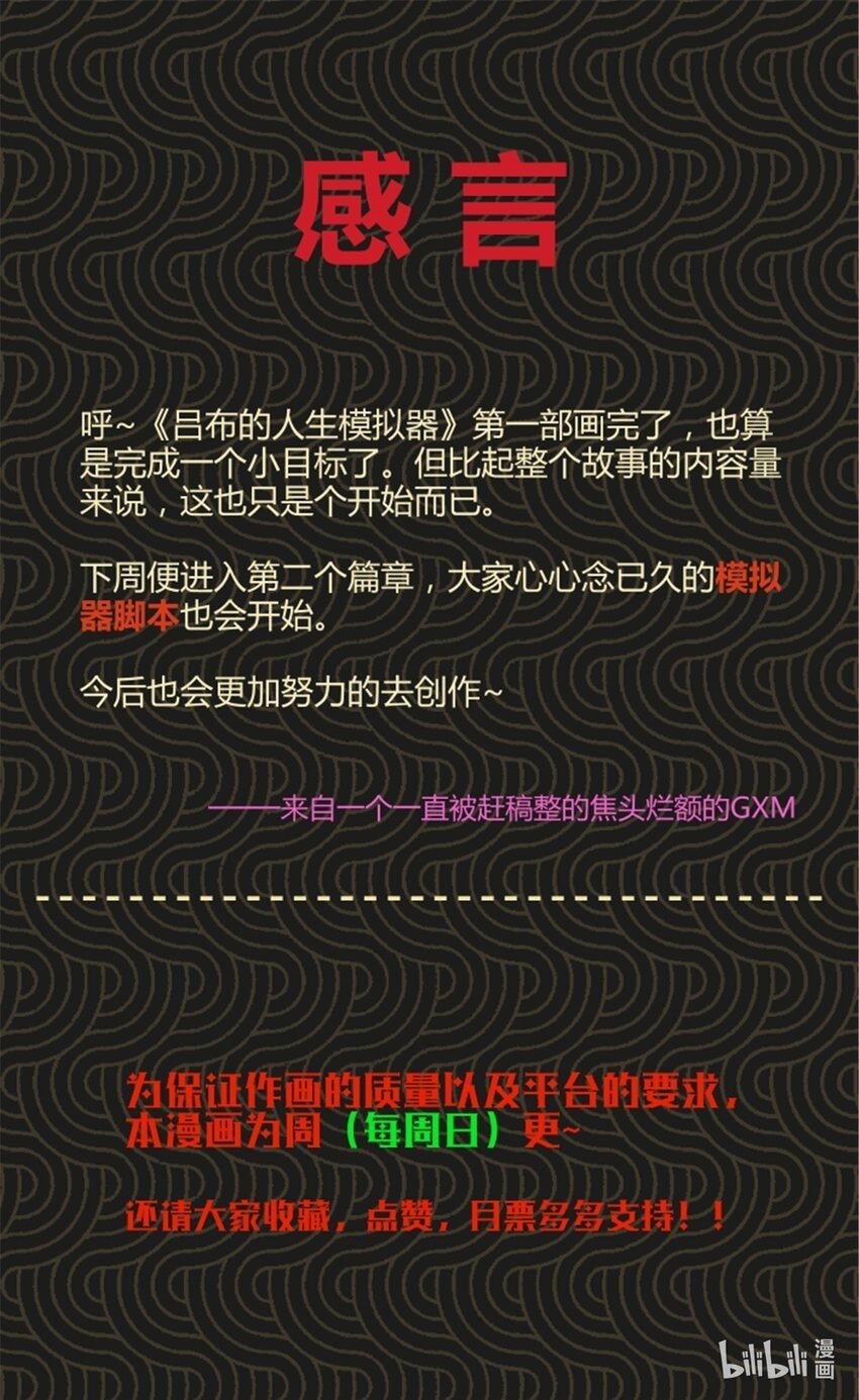 44 火烧洛阳45