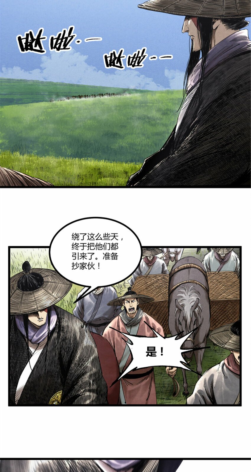 51 诱敌剿杀17