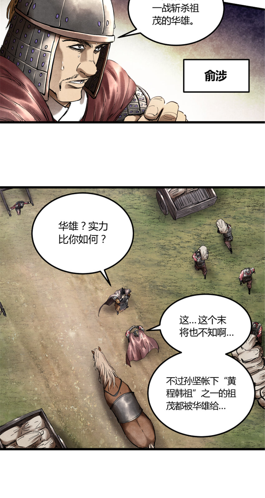 28 汜水关外19