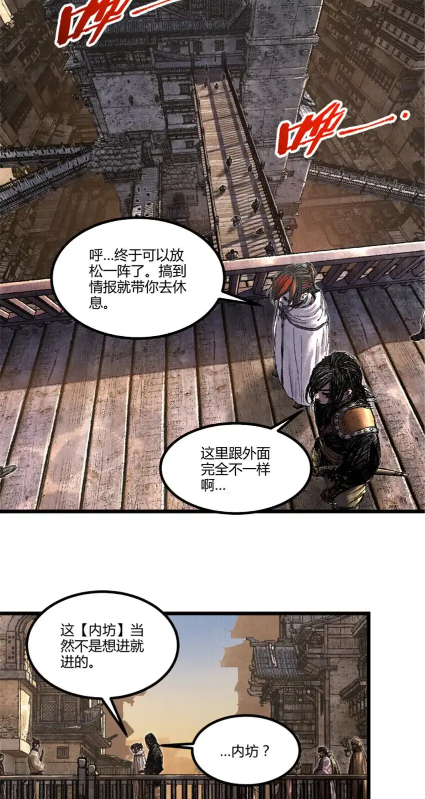 84 外坊和内坊25