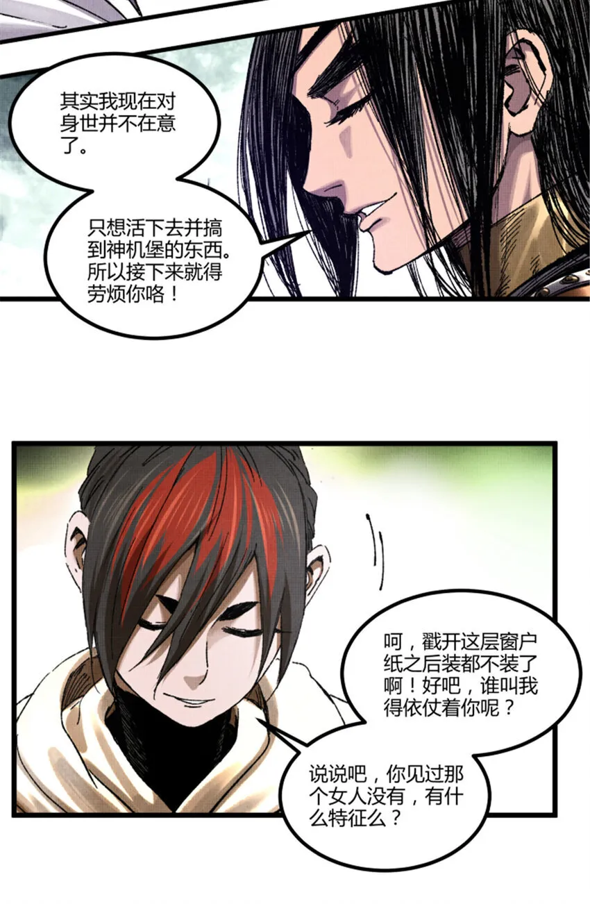 87 真凶的可能性37