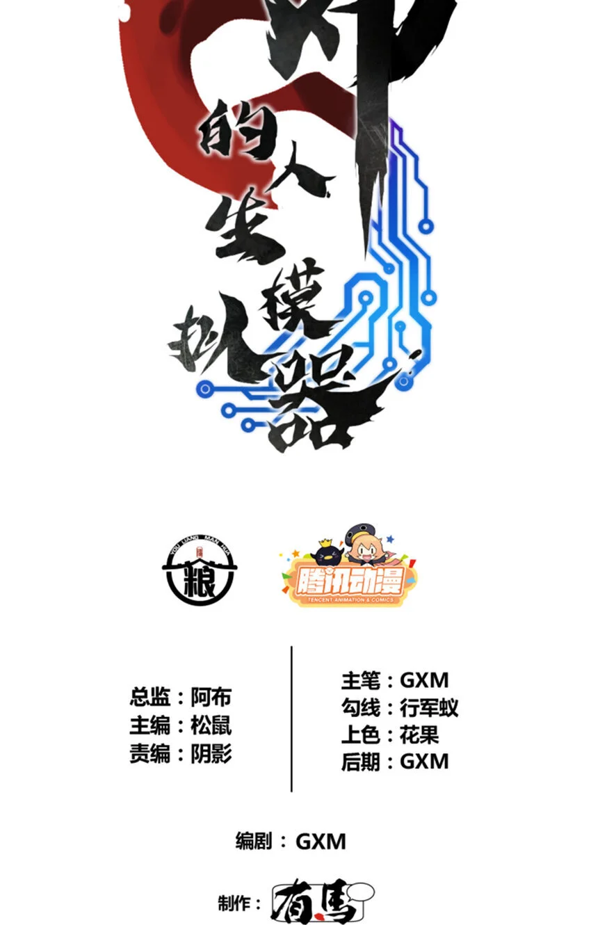 75 吕布对马超3