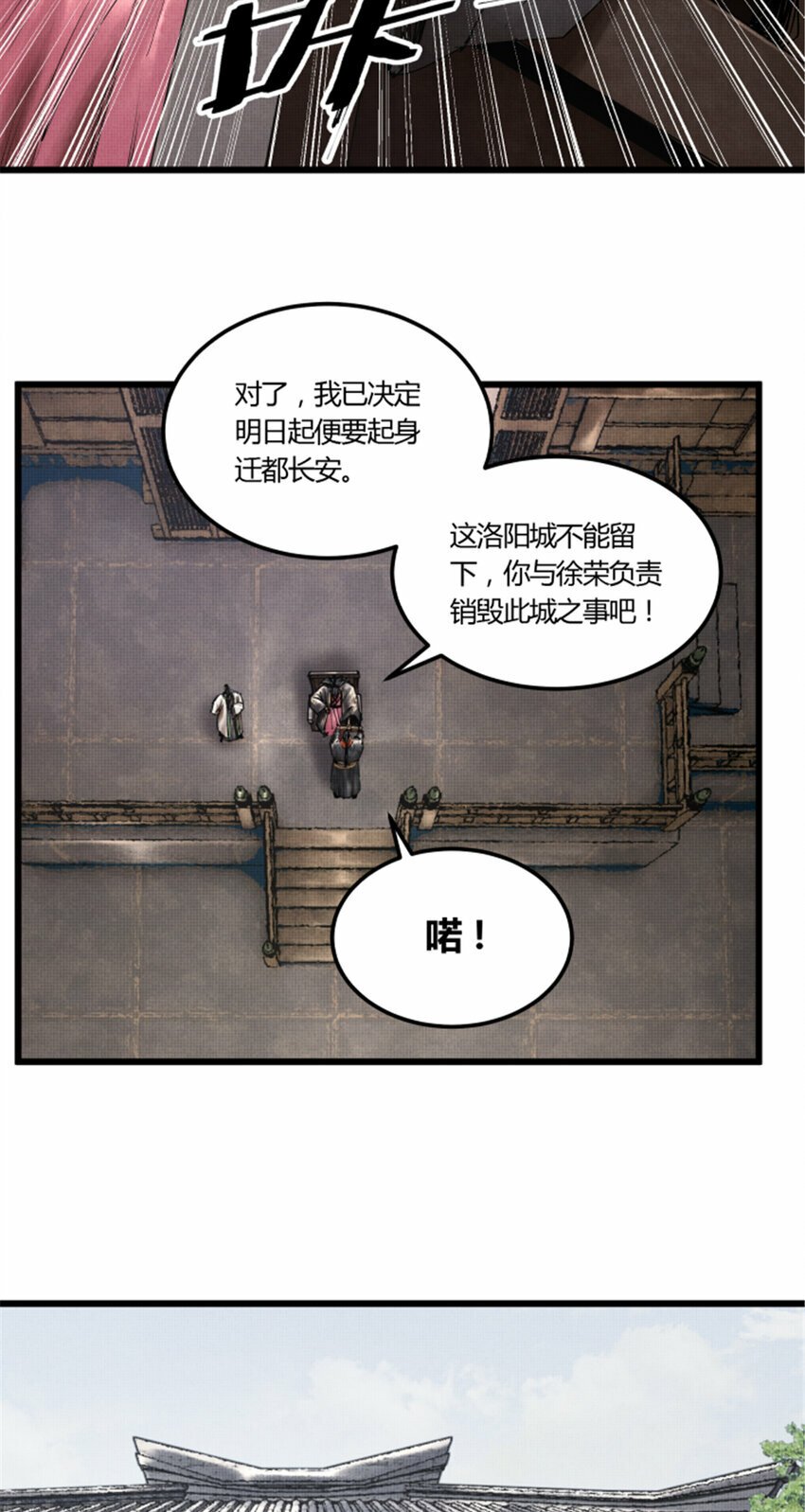 44 火烧洛阳32