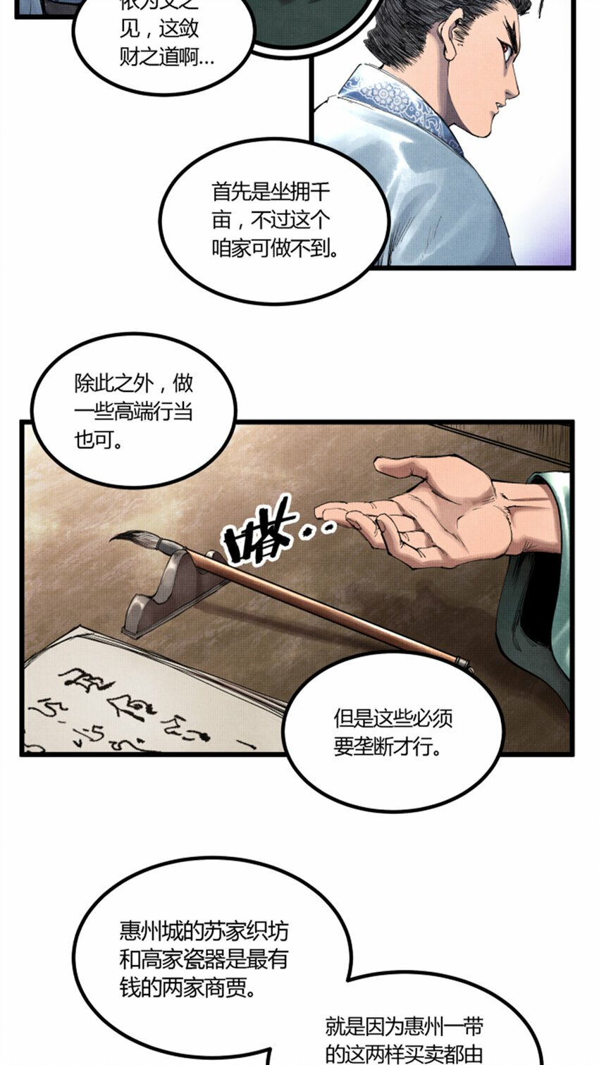 46 生财之道32