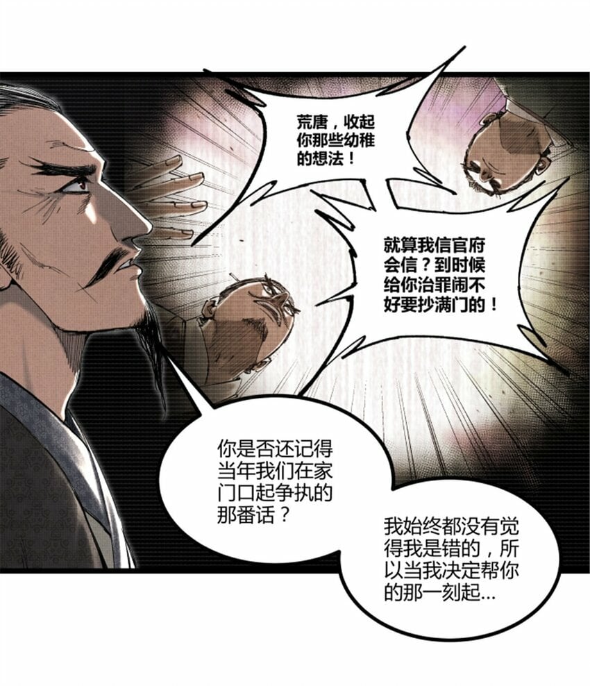 54 莫须有21
