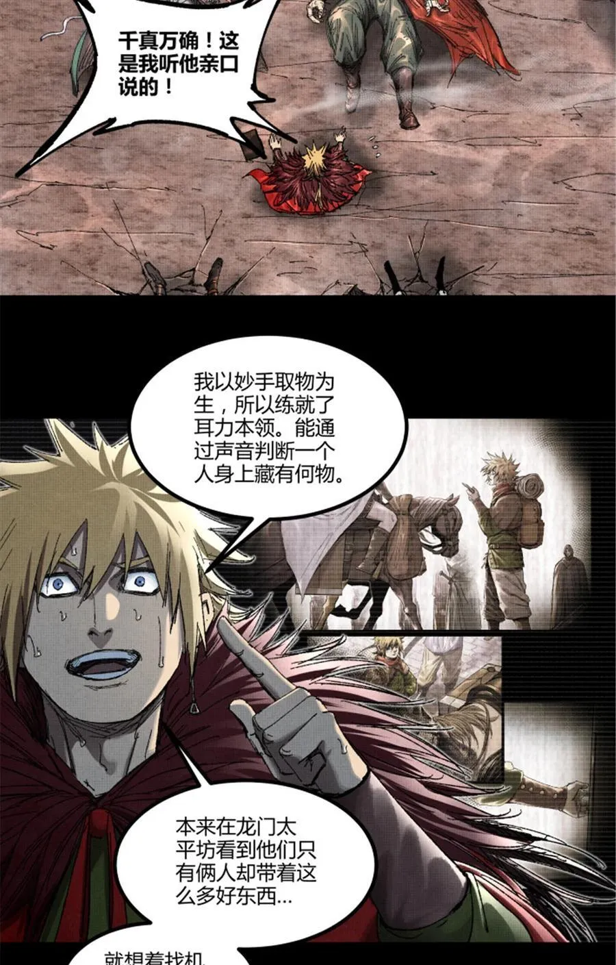 99 天赐宝库19