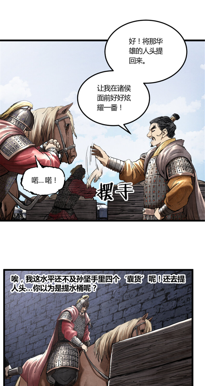 28 汜水关外21