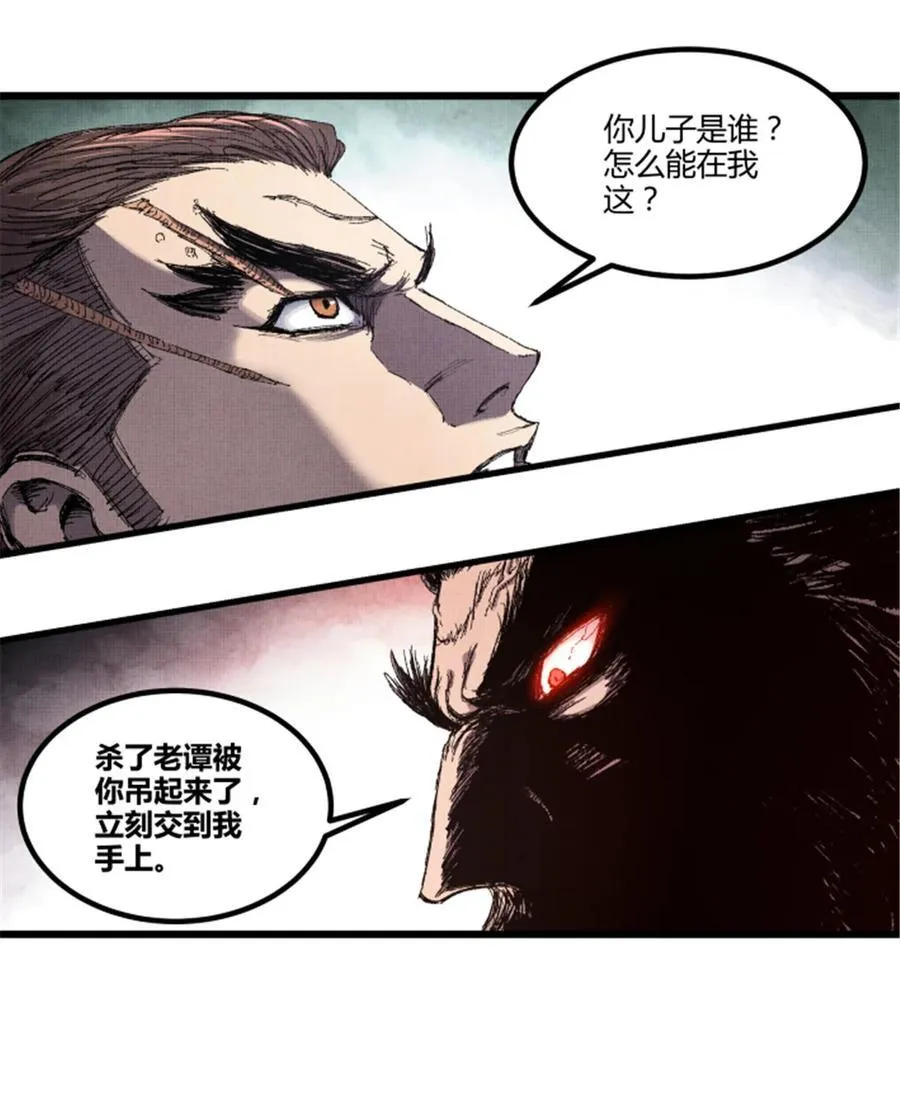 97 血色吕家堡32