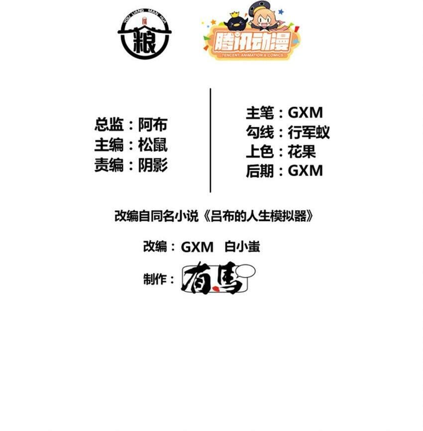 38 我就是在耍你！1