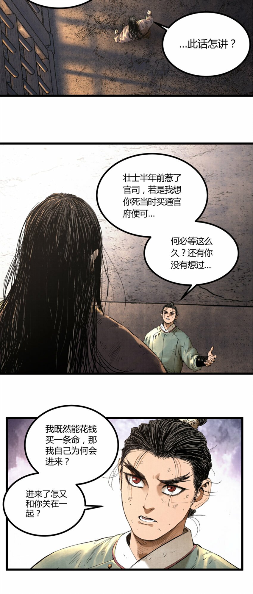 49 狱中之盟23