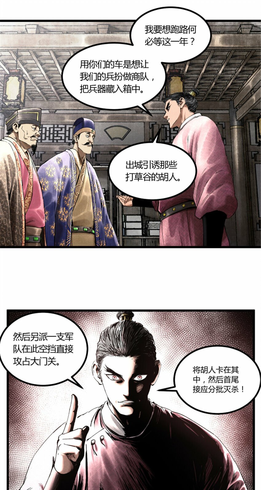 51 诱敌剿杀5