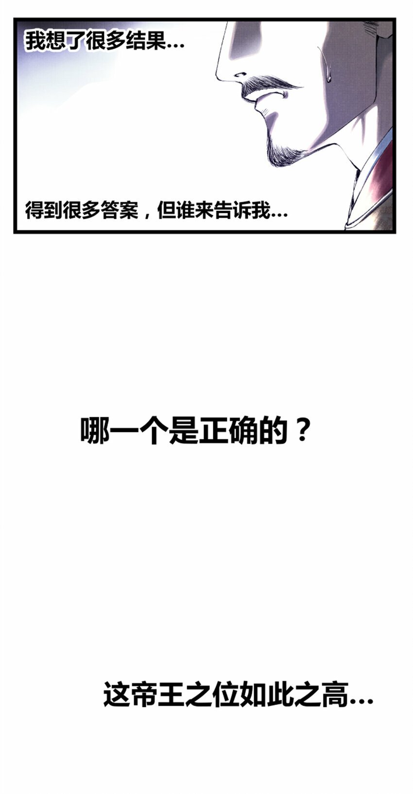 56 高处不胜寒13