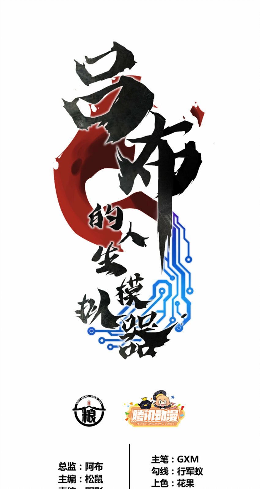 47 地下县令爷2