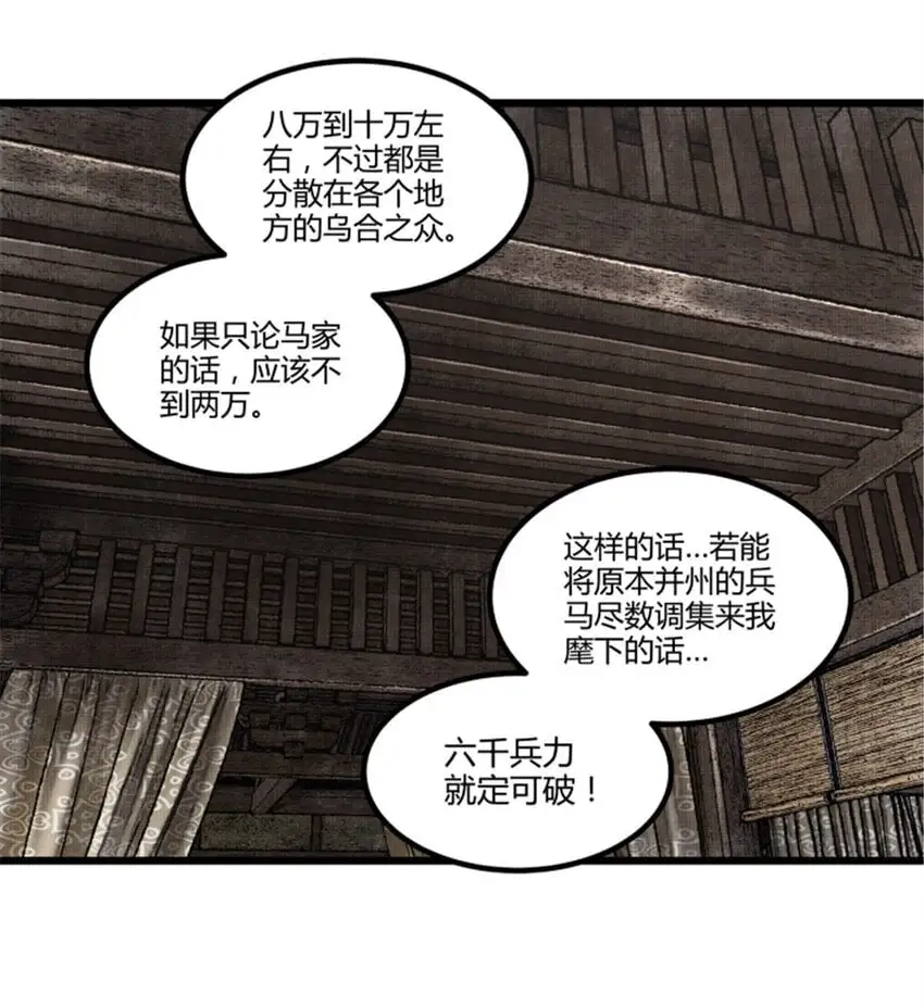 70 战前安排15