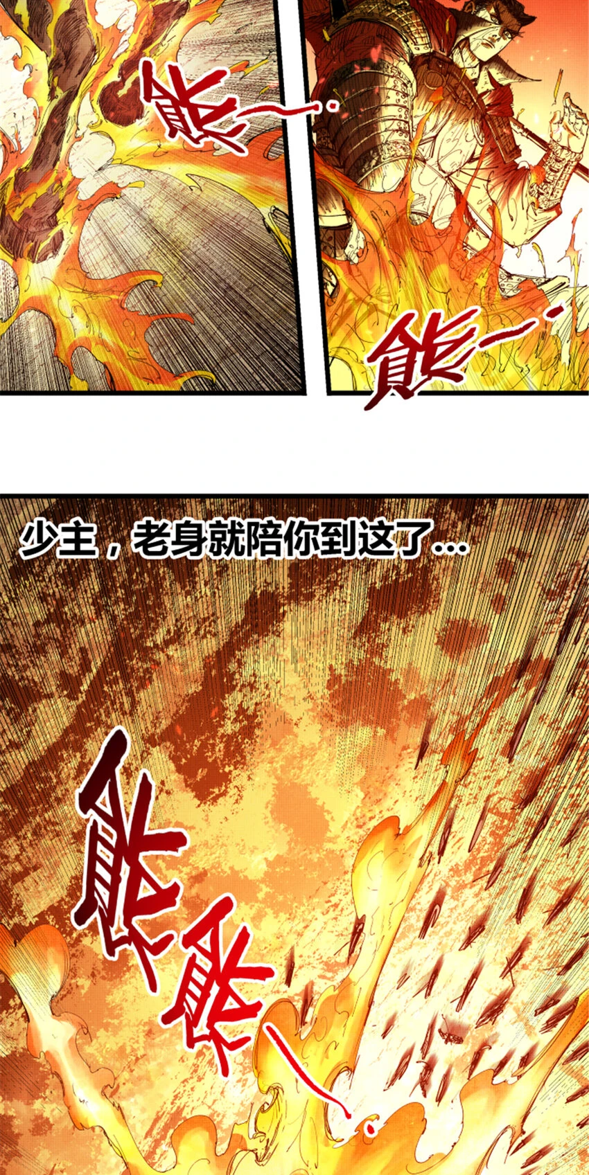 36 苦肉37