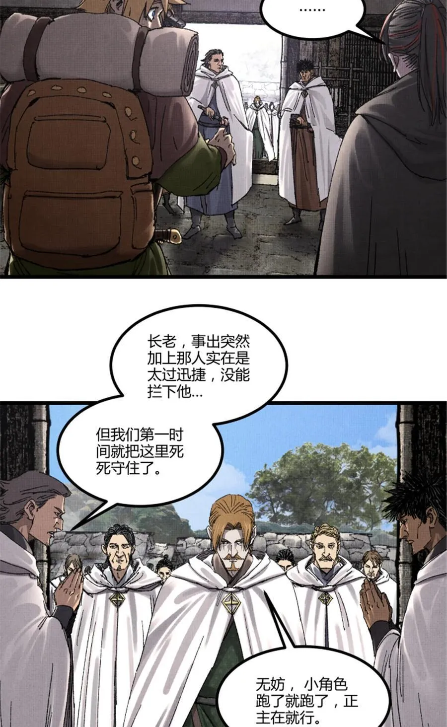 95 釜底抽薪17