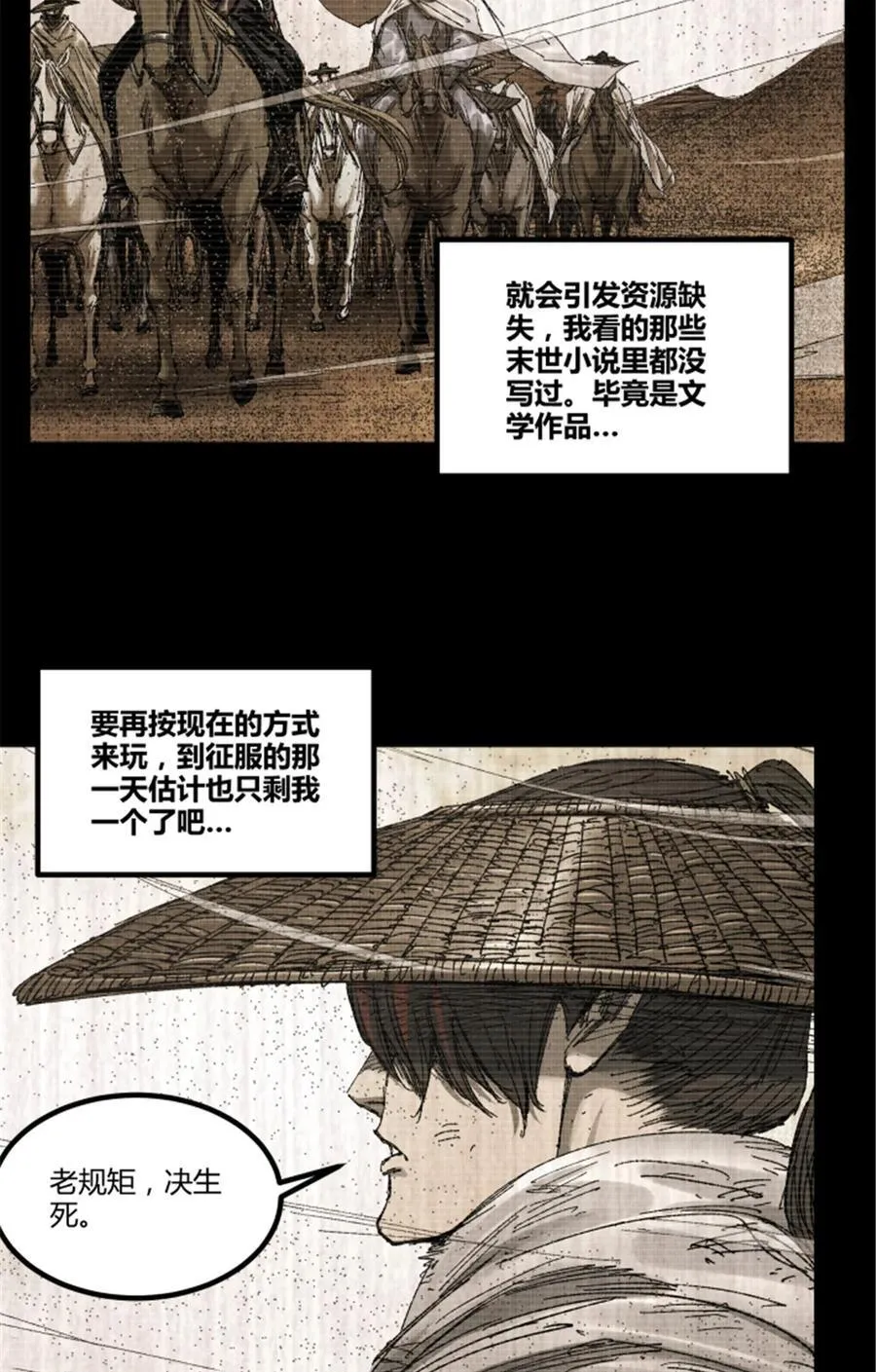 100 最后的笔记·其一8