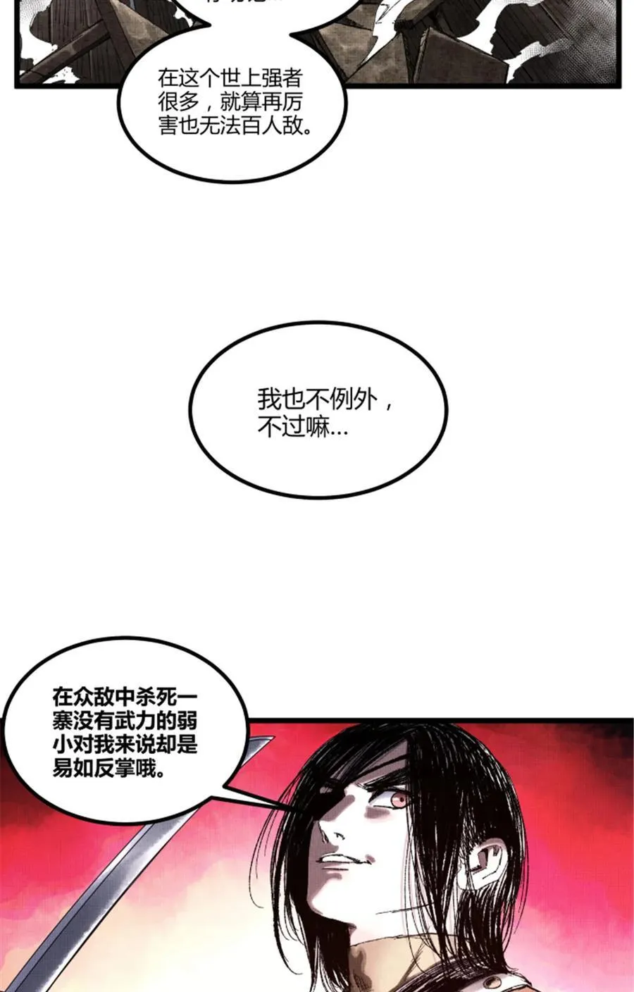 95 釜底抽薪31