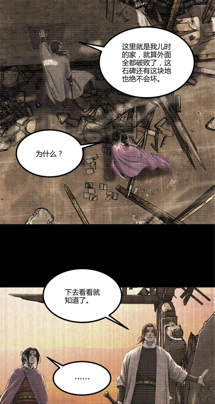 101 最后的笔记·其二13