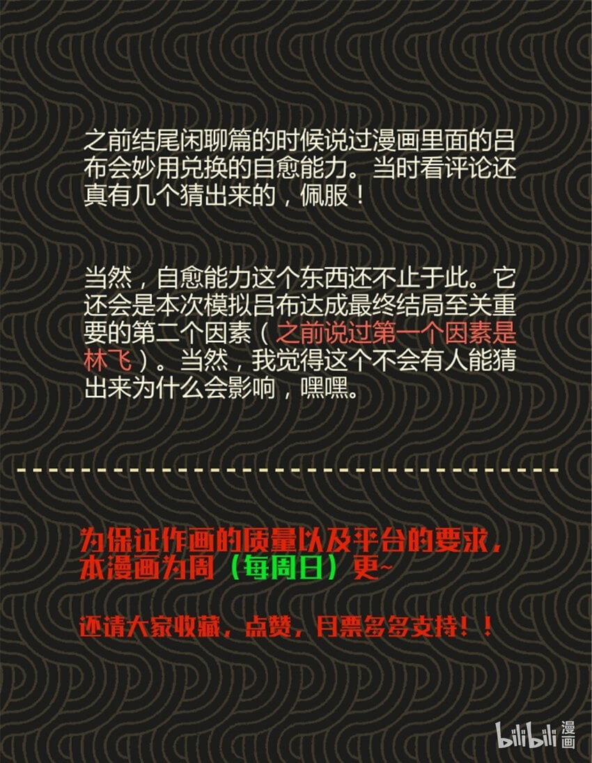 53 装神弄鬼40