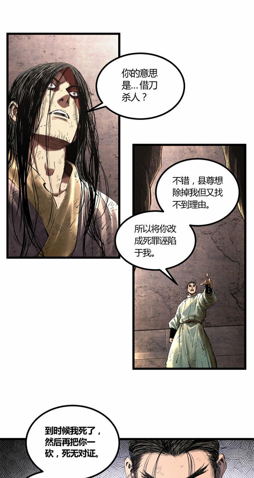 49 狱中之盟24