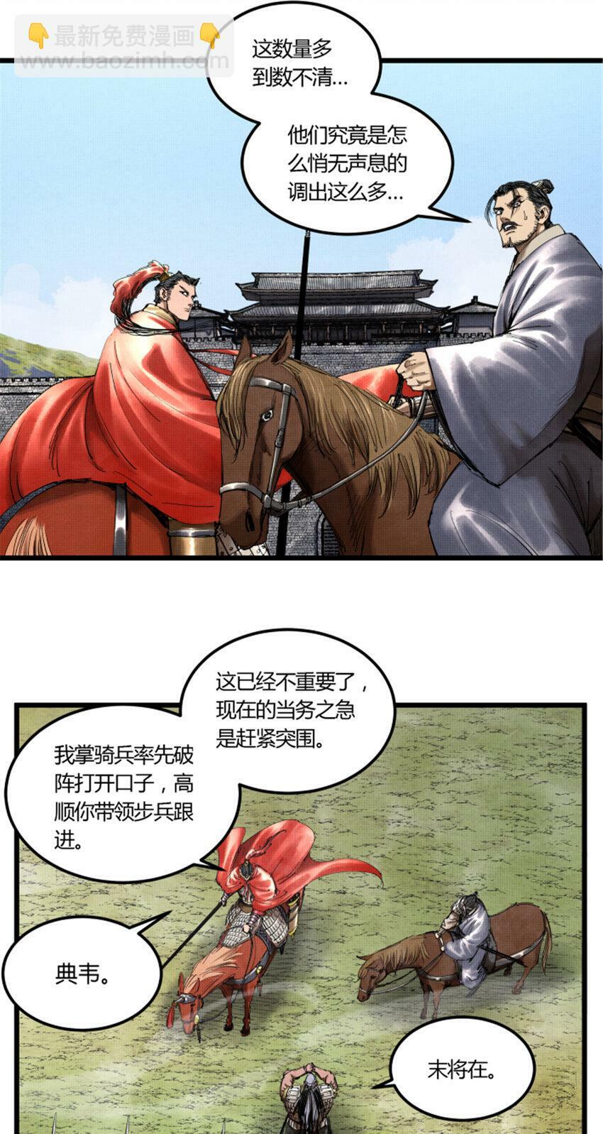 41 燕将军的战术20