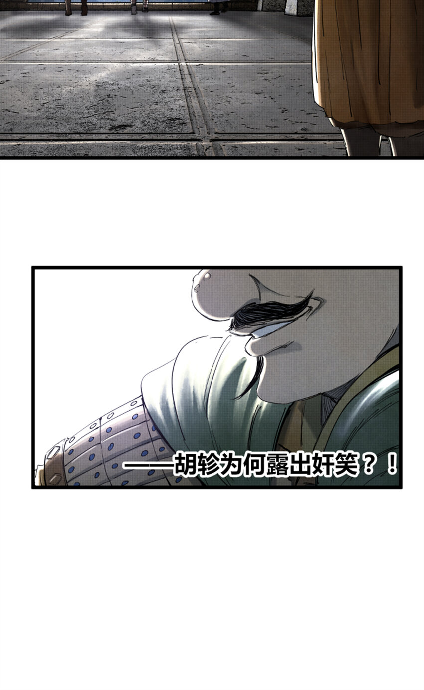 29 无双将军37